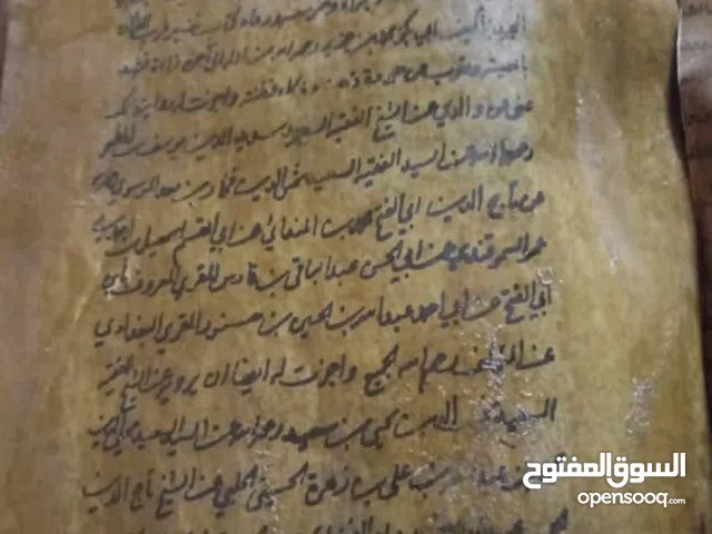 كتاب خط يد عن انساب شيوخ القادريين والرفاعيين