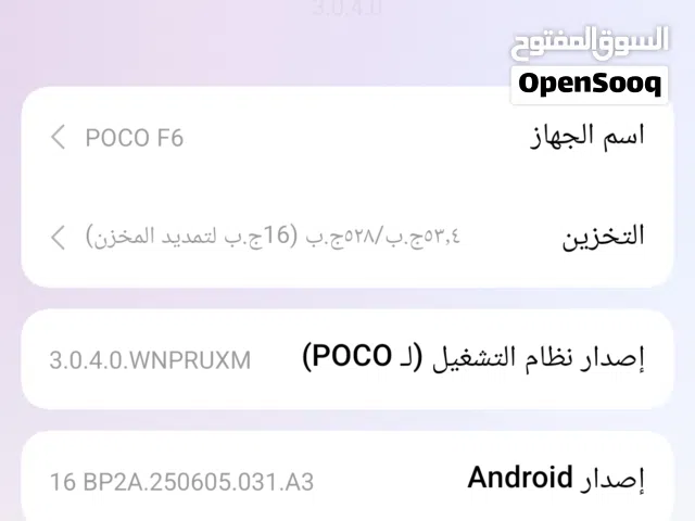 Xiaomi Pocophone F6 512 GB in Misrata
