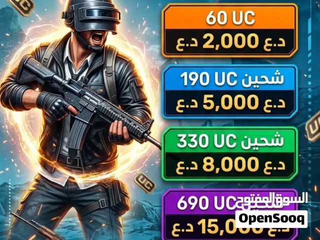 شدات ببجي موبايلشدات ببجي موبايل عود الشحن الكتروني يعني تدز الاي دي وانزلك شدات وتحول لي فلوس على ا