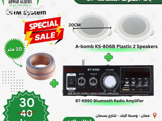 سماعات سقف عدد 2 مع امبلفير