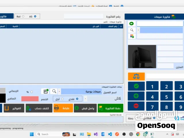 منظومة قوام للمبيعات