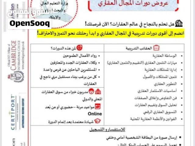 عروض ممتازة في المجال العقاري