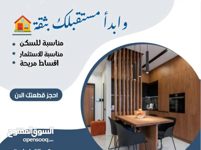 شركه النافذه للتطوير العقاري