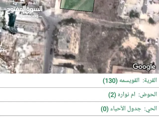 Residential Land for Sale in Amman Al Qwaismeh