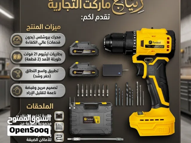 دربكين شحن