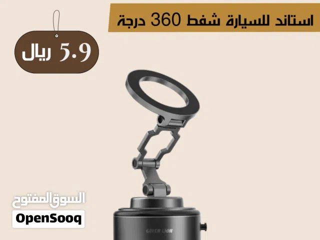 استاند سيارة اصلي من جرين لايون يعمل بالشفط