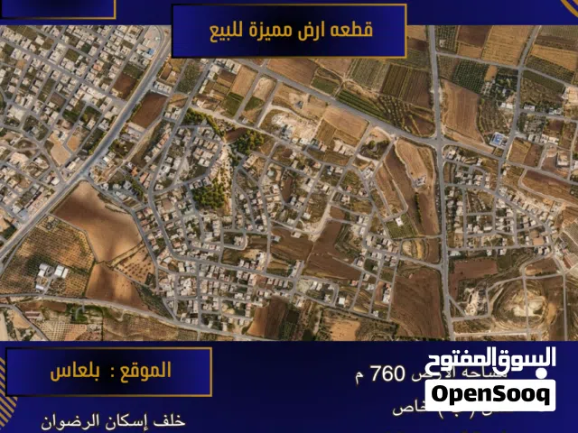 Residential Land for Sale in Amman Naour