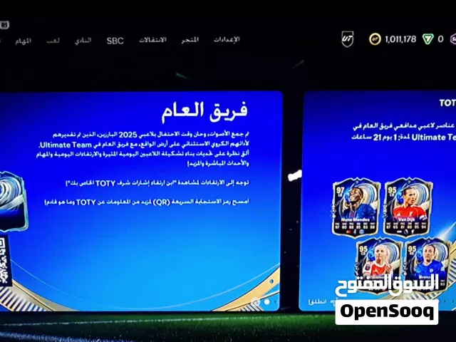 حساب فيفا 26 للبلايستيشن  ps4/ps5
