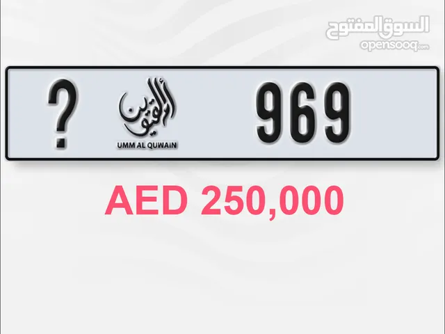 أرقام مميزة