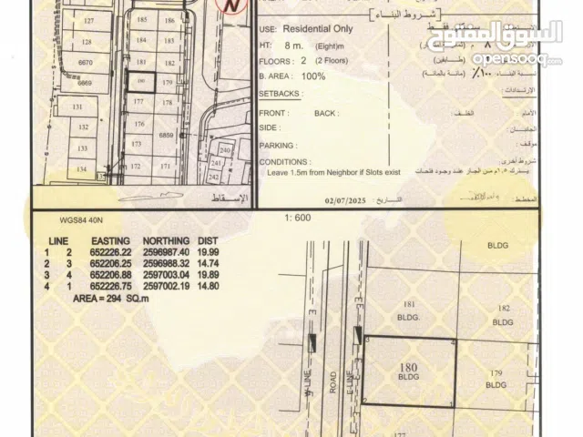 Residential Land for Sale in Muscat Amerat