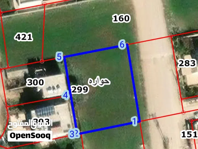 Mixed Use Land for Sale in Irbid Huwwarah