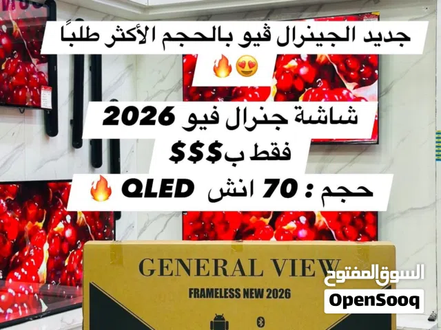 شاشة 70 جنرال فيو 2026 QLED اعلى مواصفات أوامر صوتية بدقة فائقة الوضوح