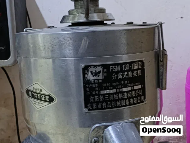 طاحونة راشي وزيوت