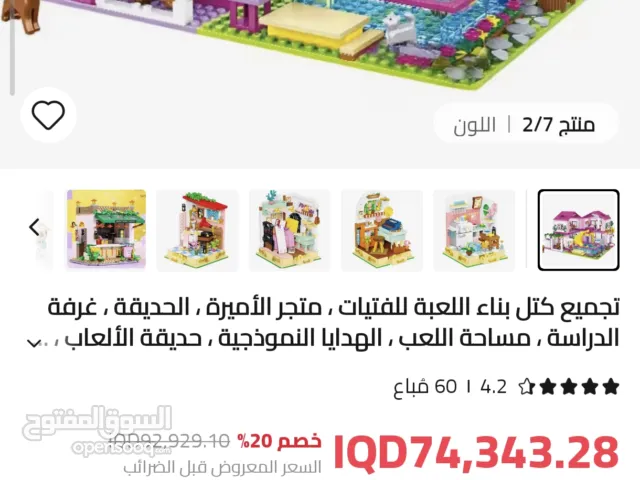 ليكو جديد مامفتوح