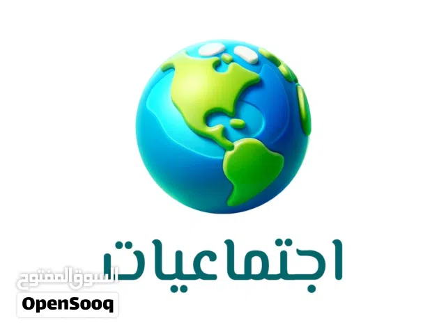 مدرس اجتماعيات للمرحله الابتدائيه والمتوسطة وتأسيس اطفال