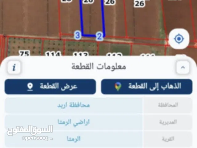 Farm Land for Sale in Ramtha Romtha