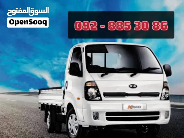 نقل. وتوصيل