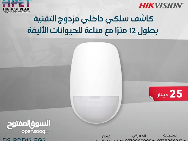 كاشف داخلي سلكي بتقنية مزدوجة بطول 12 مترًا مع حماية من الحيوانات الأليفة DS-PDD12-EG2