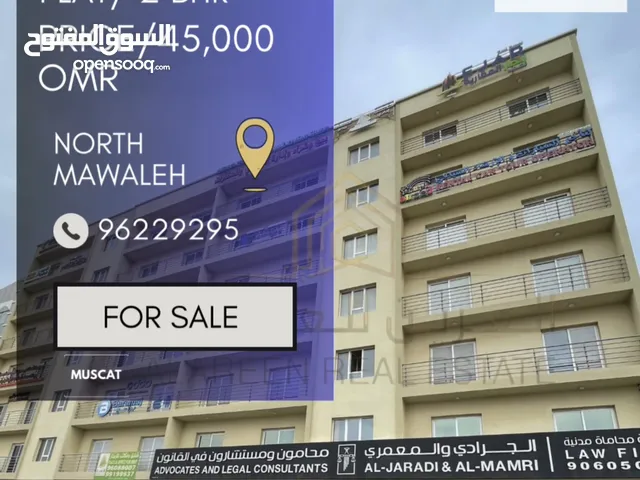 125m2 2 Bedrooms Apartments for Sale in Muscat Al Mawaleh