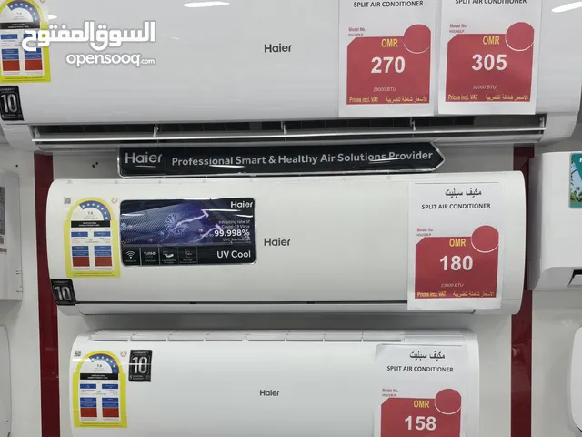 Haier air conditioner مكيف هواء هاير