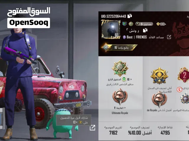 Pubg Accounts and Characters for Sale in Hawally