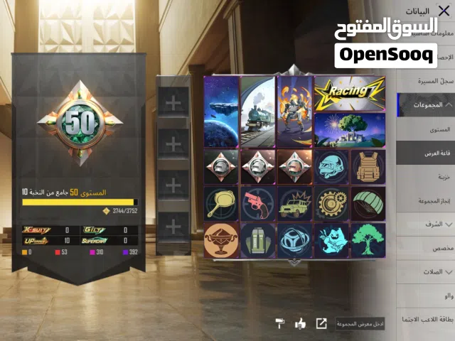 Pubg Accounts and Characters for Sale in Doha