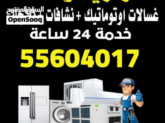 فني تكييف مركزي و وحدات فني تصليح غسالات فني تصليح ثلاجات فني تصليح نشافات Ac central technician
