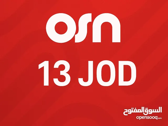 اشتراك OSN سنوي بايميلك الخاص بافضل سعر