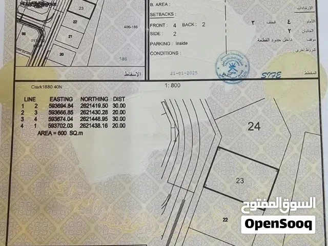 للبيع ارض سكنيه مربع الحرادي المرحله الرابعه بولايه بركاء