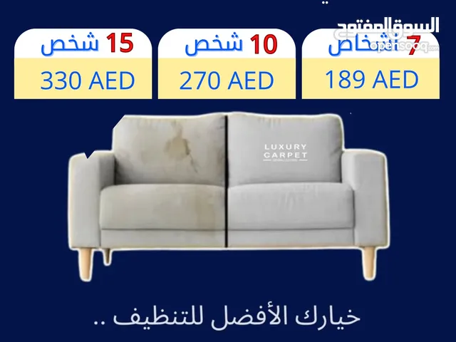 تنظيف عميق احترافي ^^ لاكشري كاربت لخدمات التنظيف
