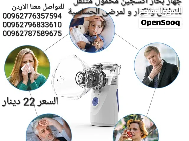 اجهزة الربو والتخلص من ضيق التنفس تبخيره متنقلة تعمل بنظام الشحن آلة تبخيرة صغيرة يمكن حملها باليد