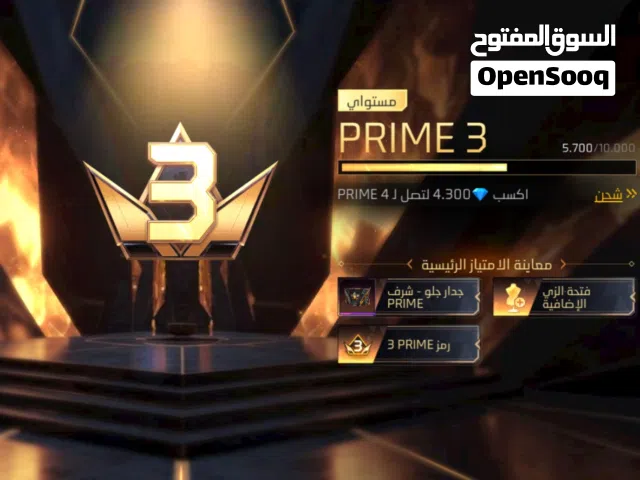 حساب فري فاير