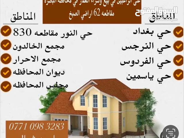 شراء قطع اراضي مقاطعه 62