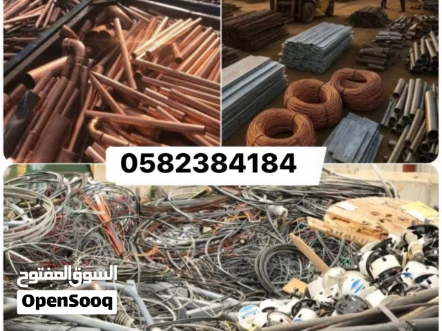 Scrop سکراب الحردہ