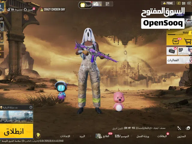 حساب ببجي في سلاح 76