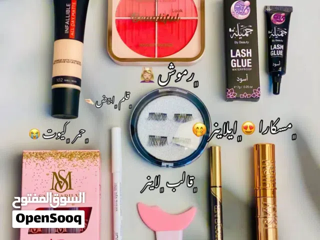 عرض المكياج المتكامل   لكل البنات الي يحبون الدلال والجمال  جهزنالكم عرض مكياج كامل يخلي إط