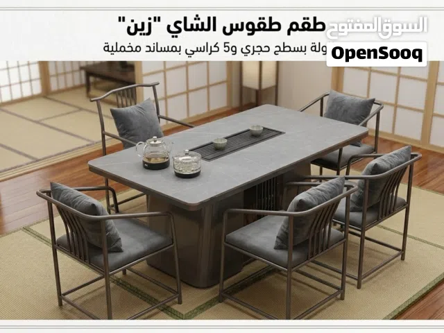 طاولة شاي صيني راقية