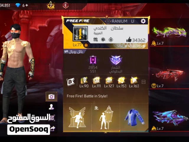 حساب فري فاير للبيع