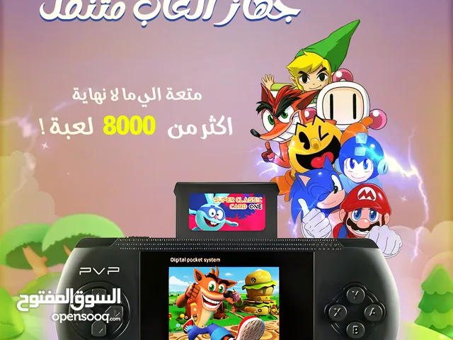 جهاز الألعاب PVP