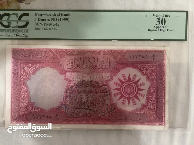 عمله ورقيه مقيمه خمس دنانير عراقيه وعمله الملك جورج الاعلى سعر التواصل واتساب