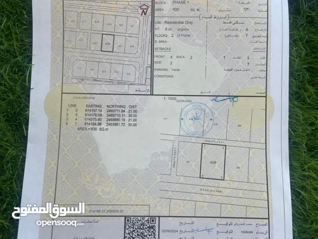 Residential Land for Sale in Al Sharqiya Al Mudaibi