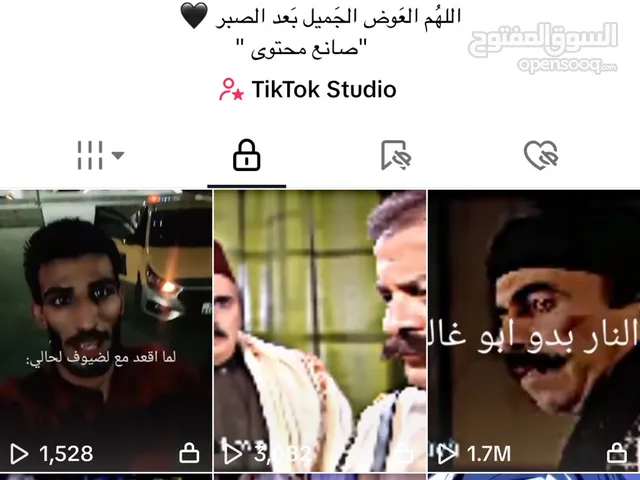 حساب تيكتوك 17 الف للبيع او للبدل على حساب ببجي