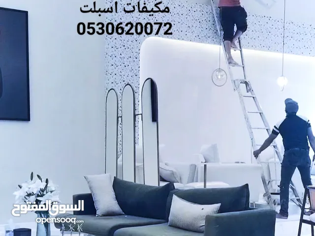 صيانة وغسل وتعبائة فريون تكييف اسبلت محايل عسير وضواحيها الضرس الحيله سبجه الفاهمه ترقش الريش