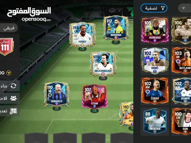 حساب فيفا موبايل قوي جدا جدا للبيع