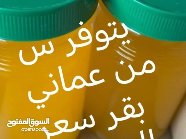 يتوفر معي سمن بقر عماني سعر غرشه التانج