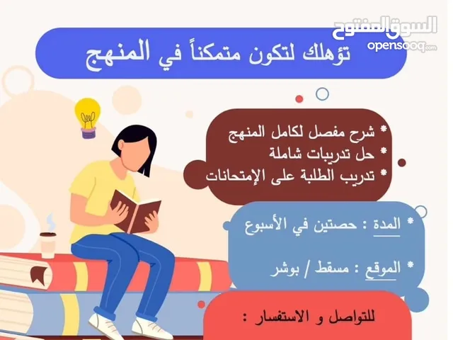 دروس خصوصية رياضيات