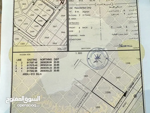 ارض سكنيه الخوض السادسه موقع ممتاز جدا بالقرب من المروج سكوير بسعر ممتاز من المالك مبااااشره