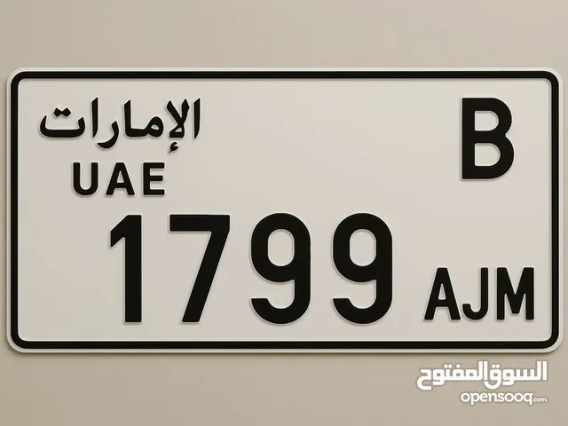 لوحة سيارة 1799 عجمان