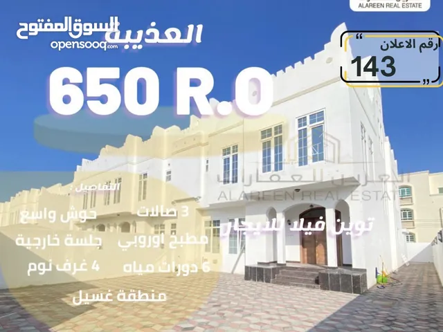 300 m2 4 Bedrooms Villa for Rent in Muscat Azaiba