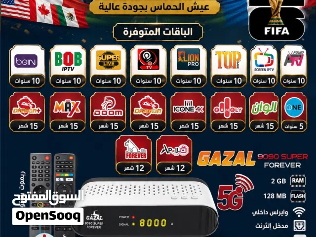  Gazal Receivers for sale in Amman
